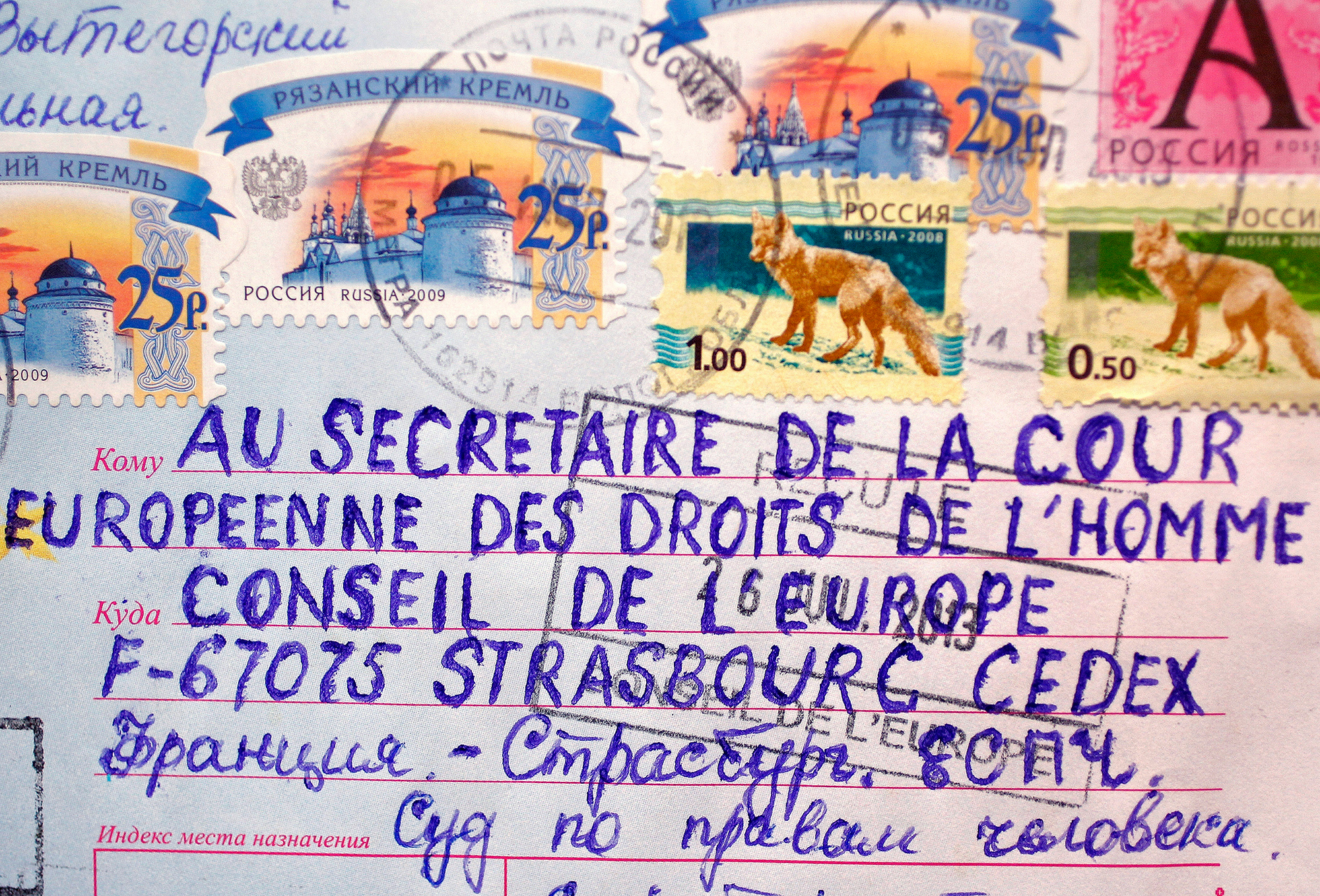Handgeschriebene Briefe an den Gerichtshof sind keine Seltenheit. Die meiste Post, wie dieser Brief, kommt aus Russland.